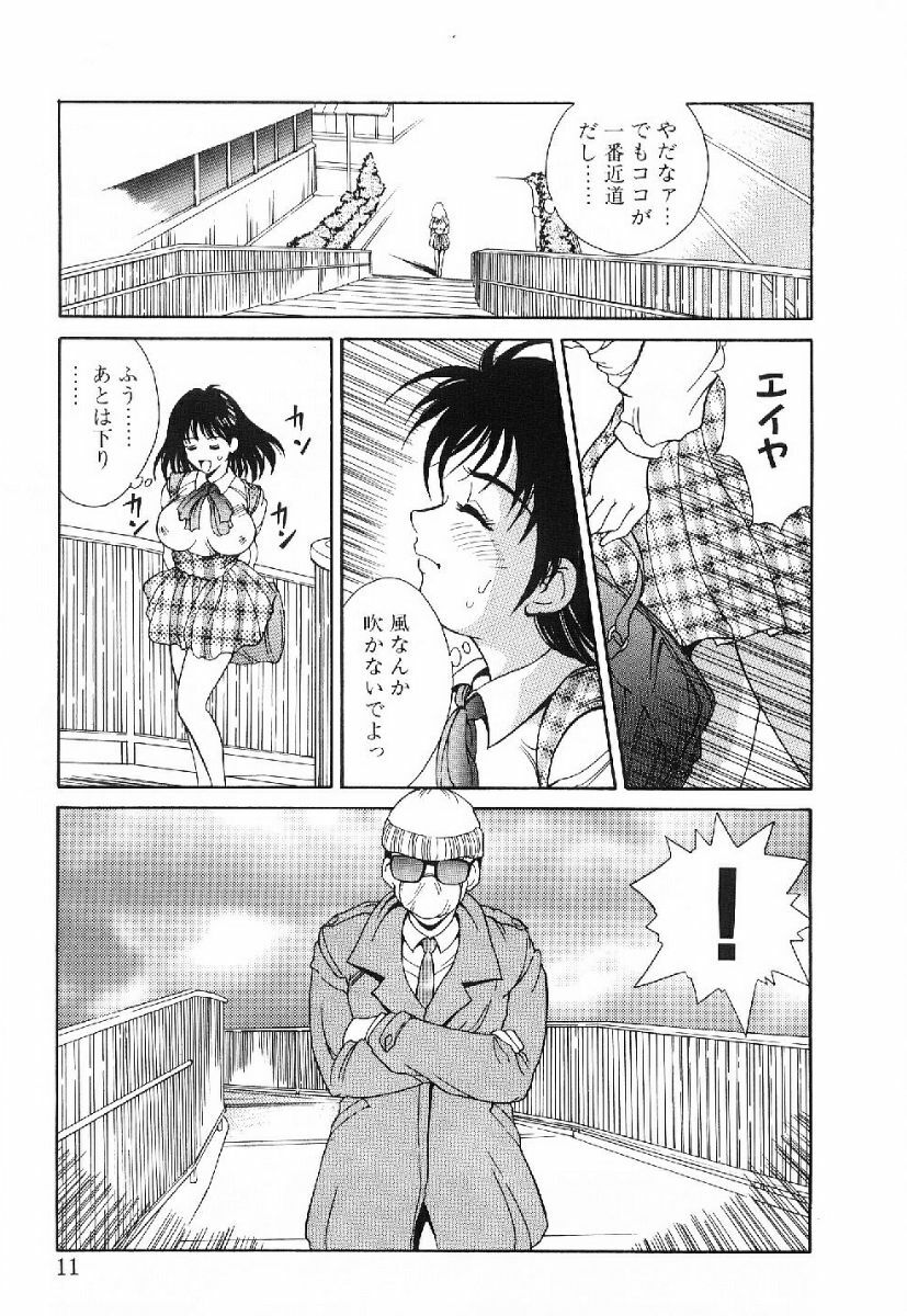 [Kinoshita Rei] Kira Kira Memorial page 8 full