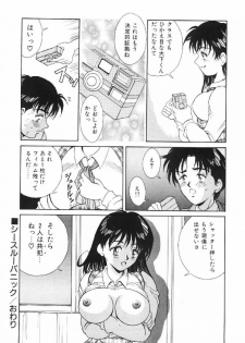 [Kinoshita Rei] Kira Kira Memorial - page 19