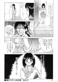 [Kinoshita Rei] Kira Kira Memorial - page 35