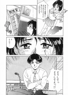 [Kinoshita Rei] Kira Kira Memorial - page 45