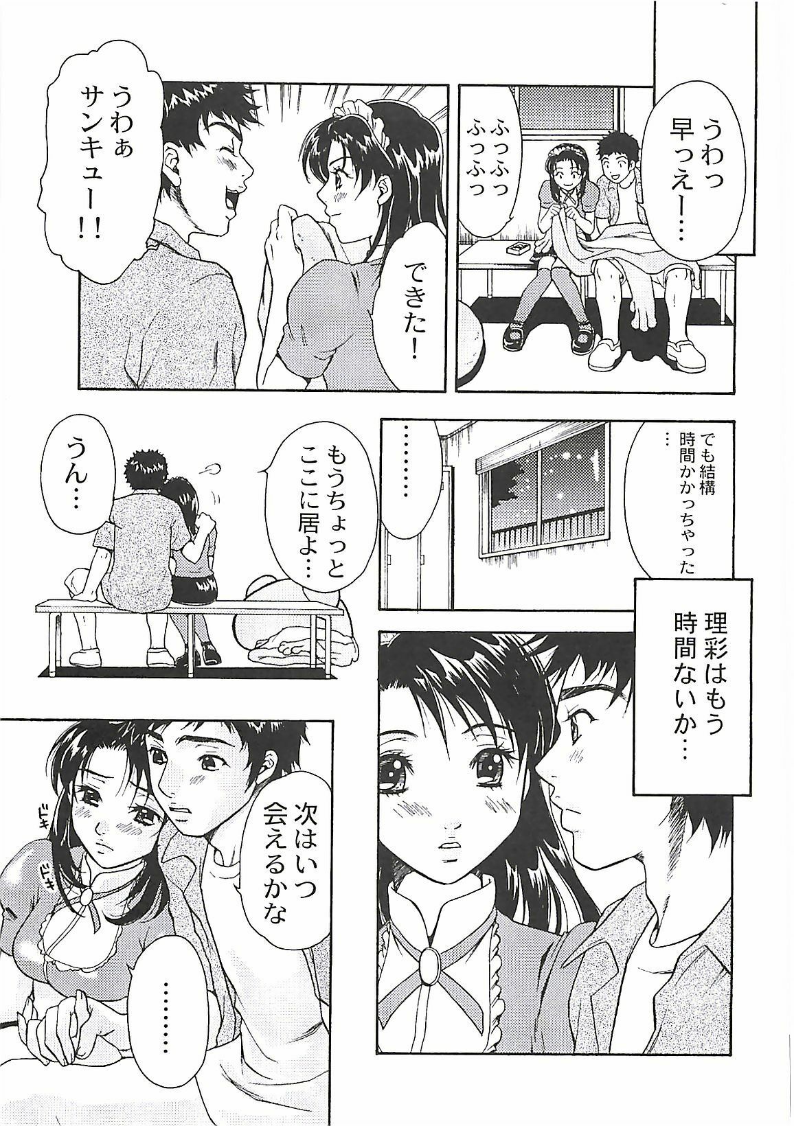 [Sakura Eri] Shoujoki - Girl's Season. page 11 full