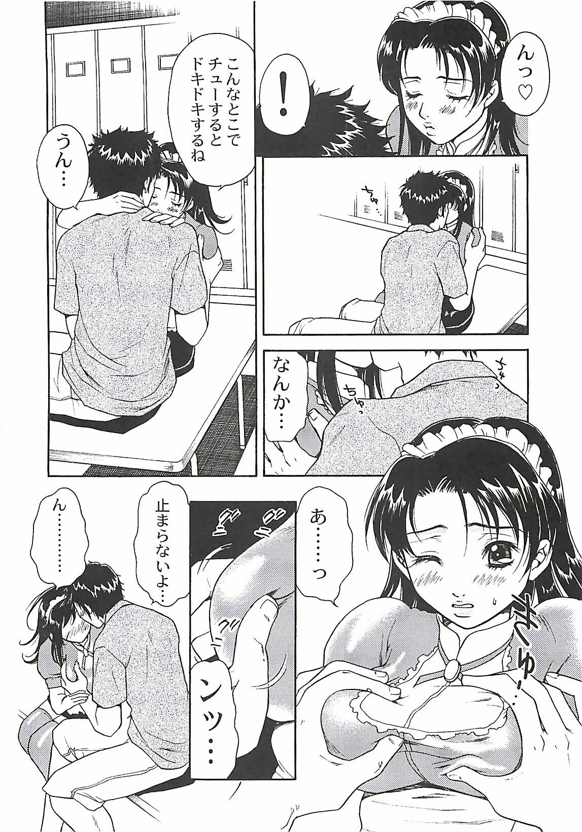 [Sakura Eri] Shoujoki - Girl's Season. page 12 full