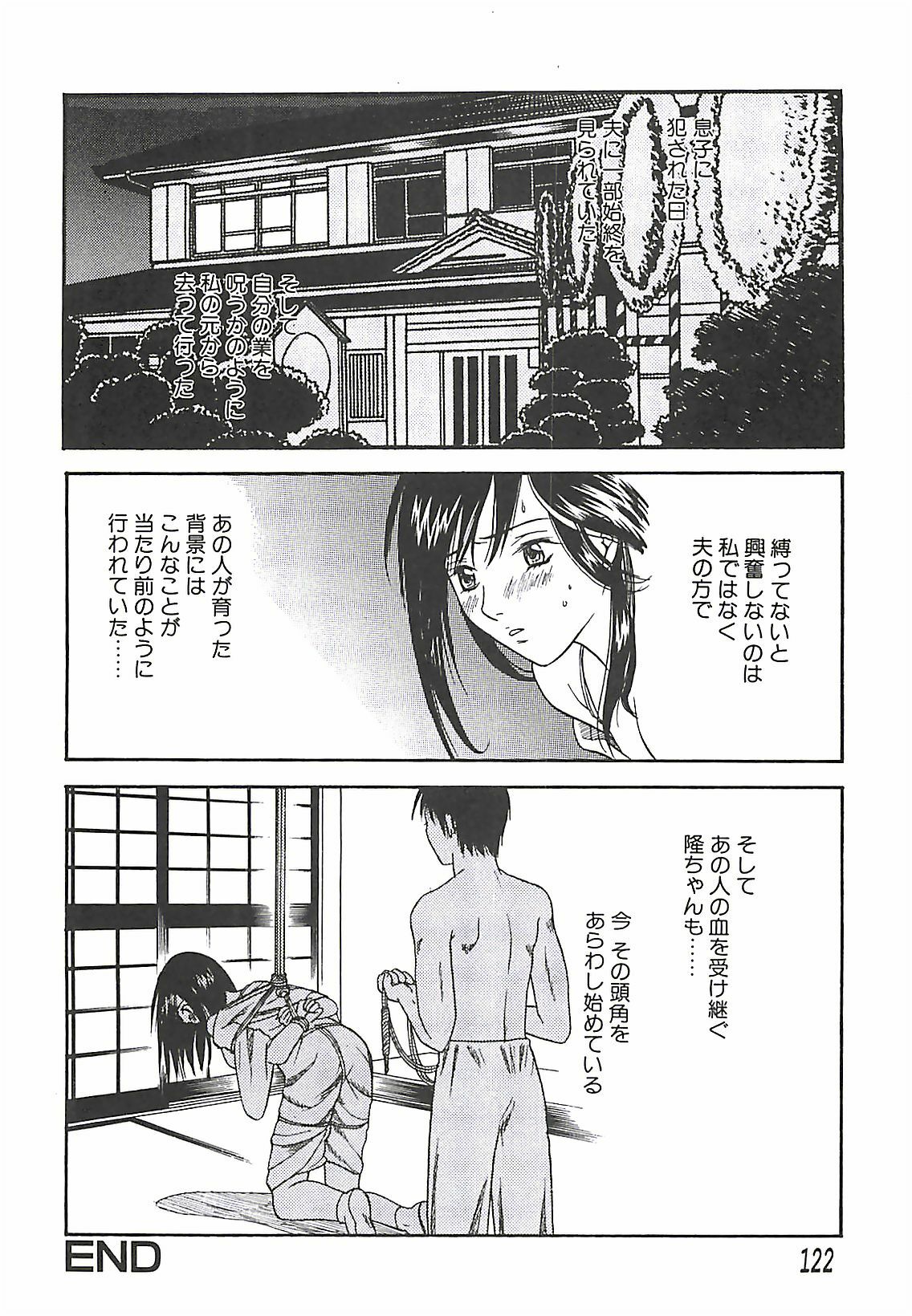 [Sakura Eri] Shoujoki - Girl's Season. page 124 full