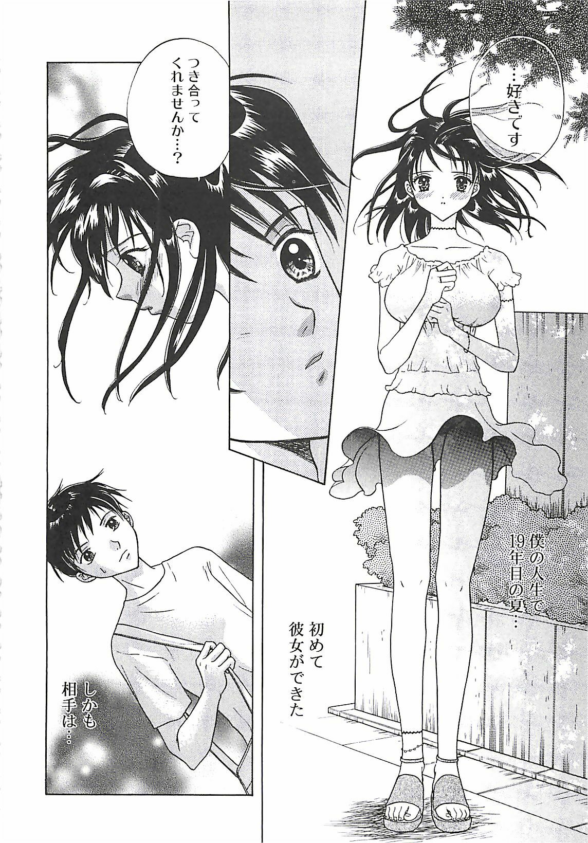 [Sakura Eri] Shoujoki - Girl's Season. page 126 full