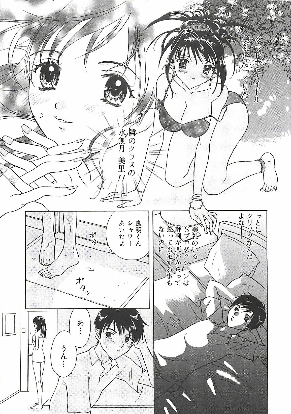 [Sakura Eri] Shoujoki - Girl's Season. page 127 full