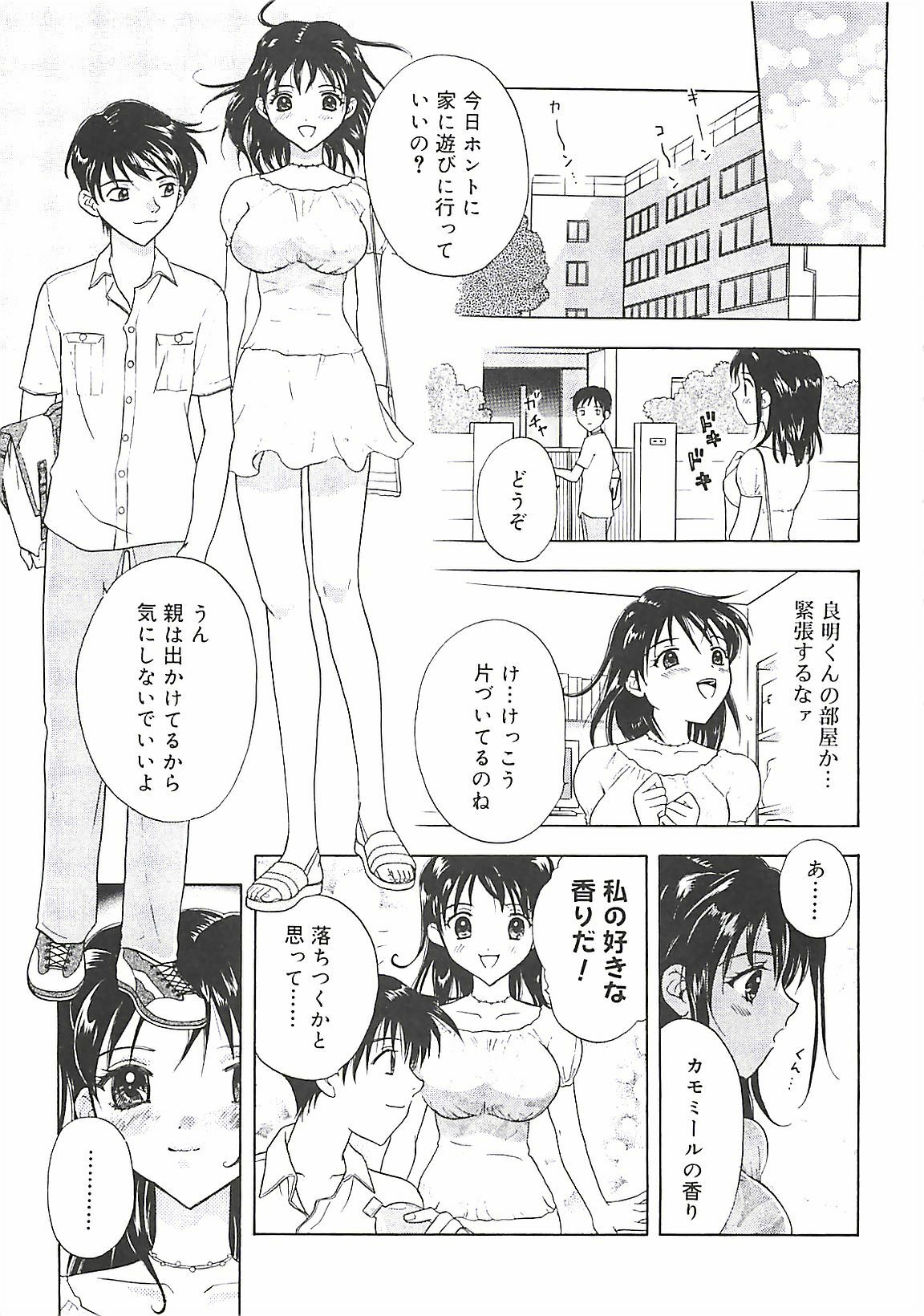 [Sakura Eri] Shoujoki - Girl's Season. page 133 full