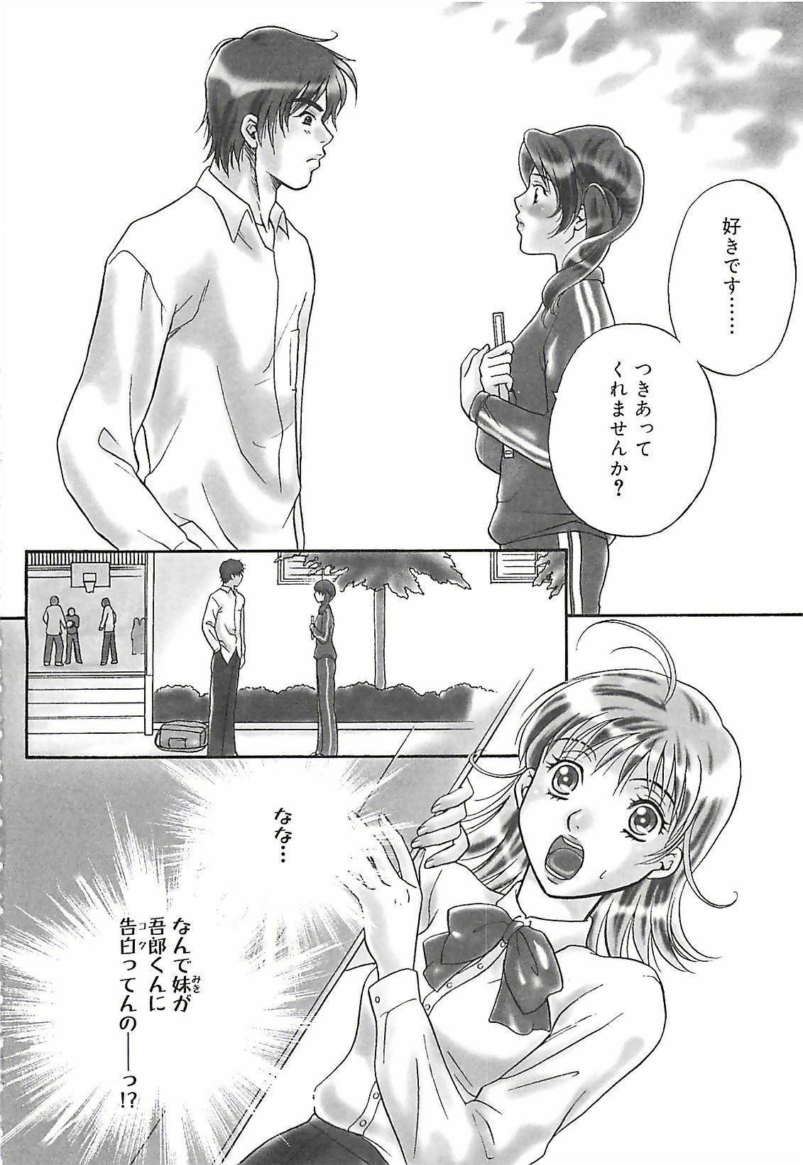 [Sakura Eri] Shoujoki - Girl's Season. page 142 full