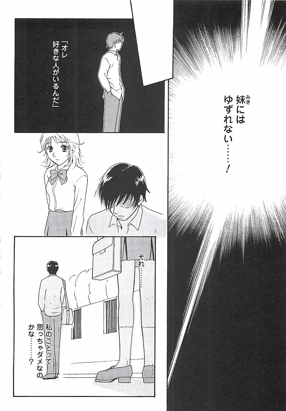 [Sakura Eri] Shoujoki - Girl's Season. page 146 full