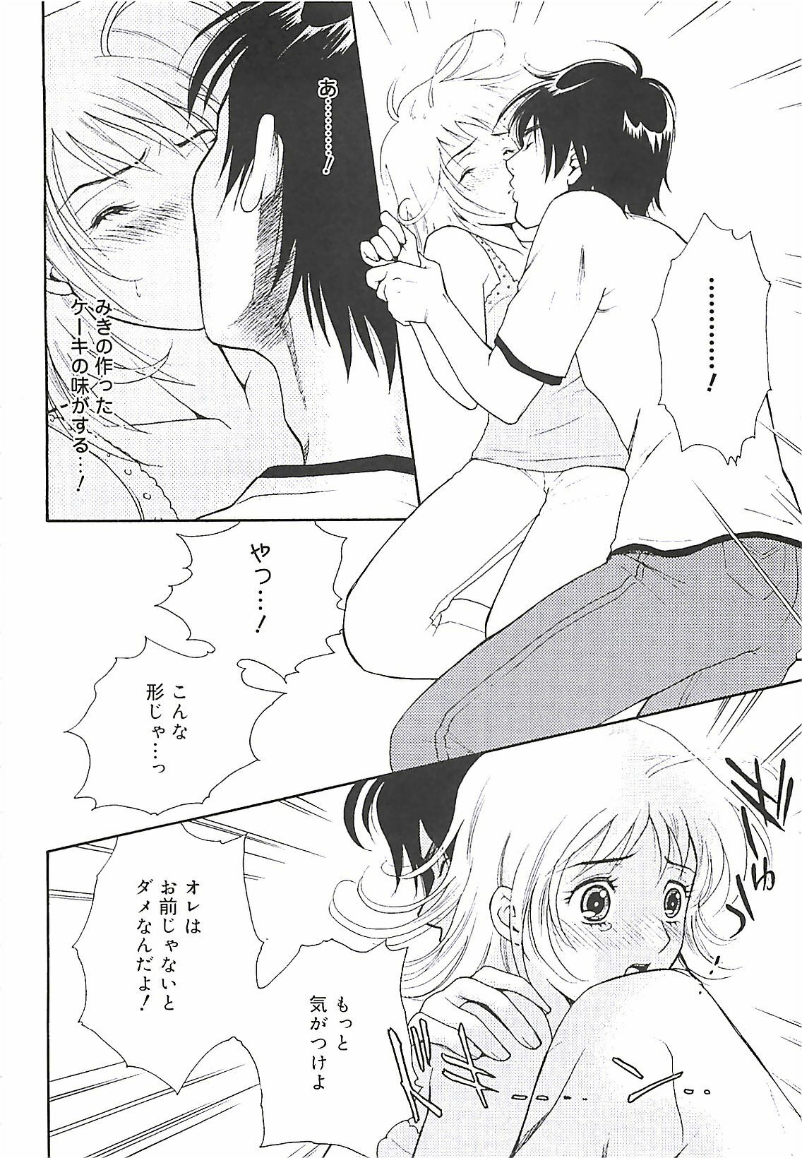 [Sakura Eri] Shoujoki - Girl's Season. page 156 full