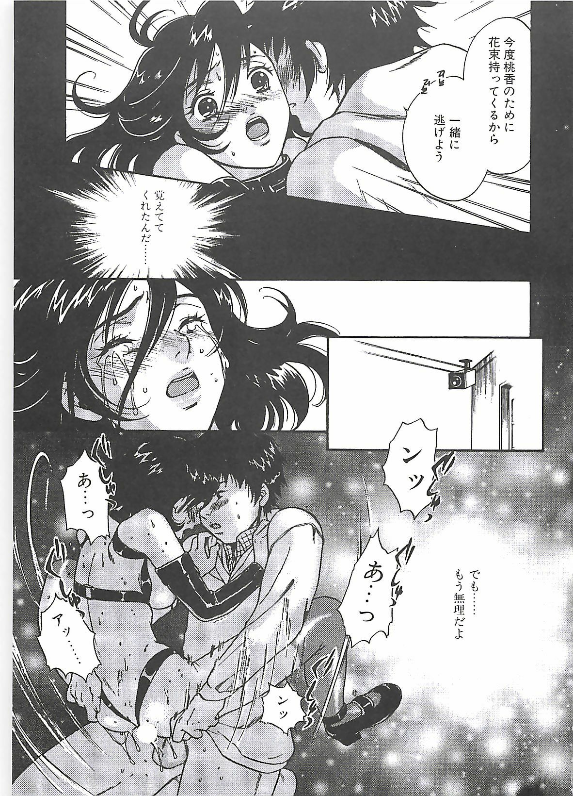 [Sakura Eri] Shoujoki - Girl's Season. page 53 full