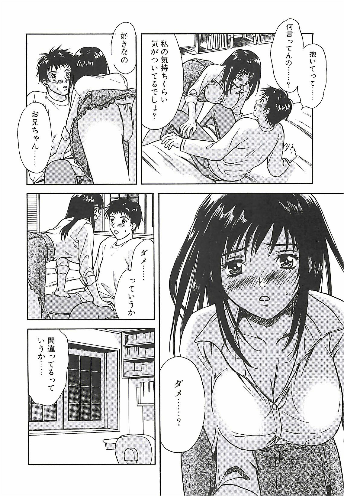 [Sakura Eri] Shoujoki - Girl's Season. page 58 full