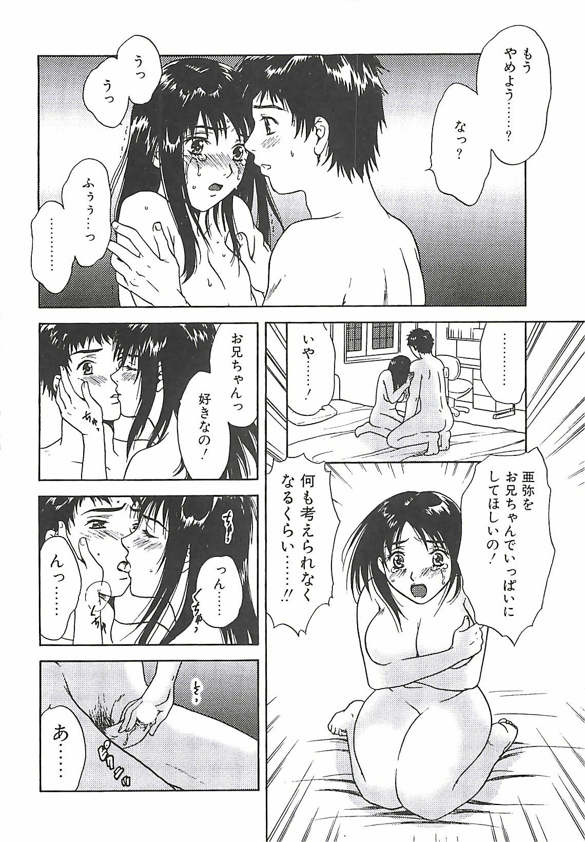 [Sakura Eri] Shoujoki - Girl's Season. page 68 full