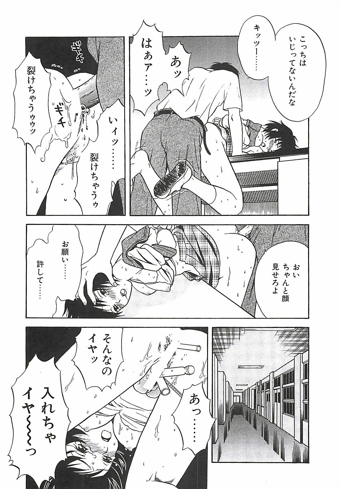 [Sakura Eri] Shoujoki - Girl's Season. page 86 full