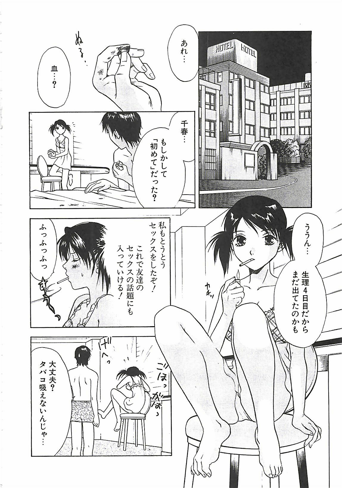 [Sakura Eri] Shoujoki - Girl's Season. page 92 full