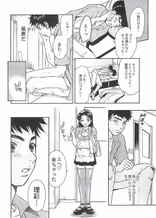[Sakura Eri] Shoujoki - Girl's Season. - page 10