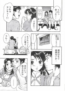 [Sakura Eri] Shoujoki - Girl's Season. - page 11
