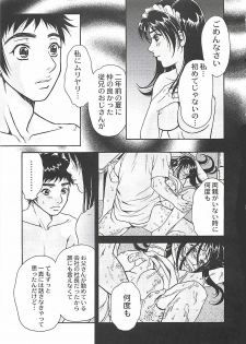 [Sakura Eri] Shoujoki - Girl's Season. - page 17