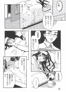 [Sakura Eri] Shoujoki - Girl's Season. - page 24