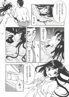[Sakura Eri] Shoujoki - Girl's Season. - page 25