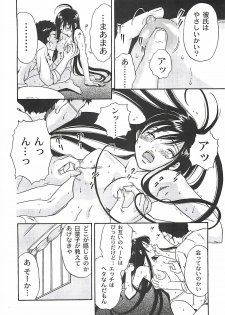 [Sakura Eri] Shoujoki - Girl's Season. - page 28