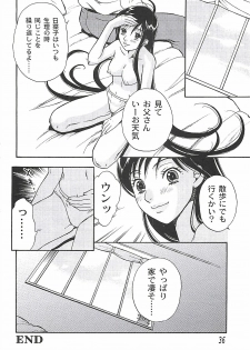 [Sakura Eri] Shoujoki - Girl's Season. - page 38