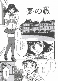 [Sakura Eri] Shoujoki - Girl's Season. - page 39