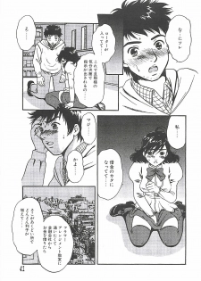 [Sakura Eri] Shoujoki - Girl's Season. - page 43