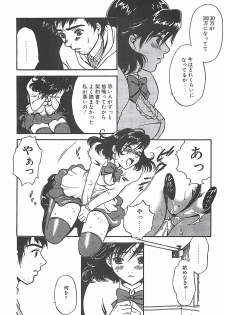 [Sakura Eri] Shoujoki - Girl's Season. - page 44