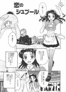 [Sakura Eri] Shoujoki - Girl's Season. - page 7