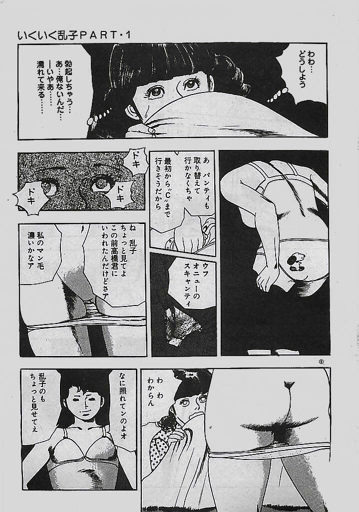 [Tohdou Ryou] Rape no Shikaku page 12 full