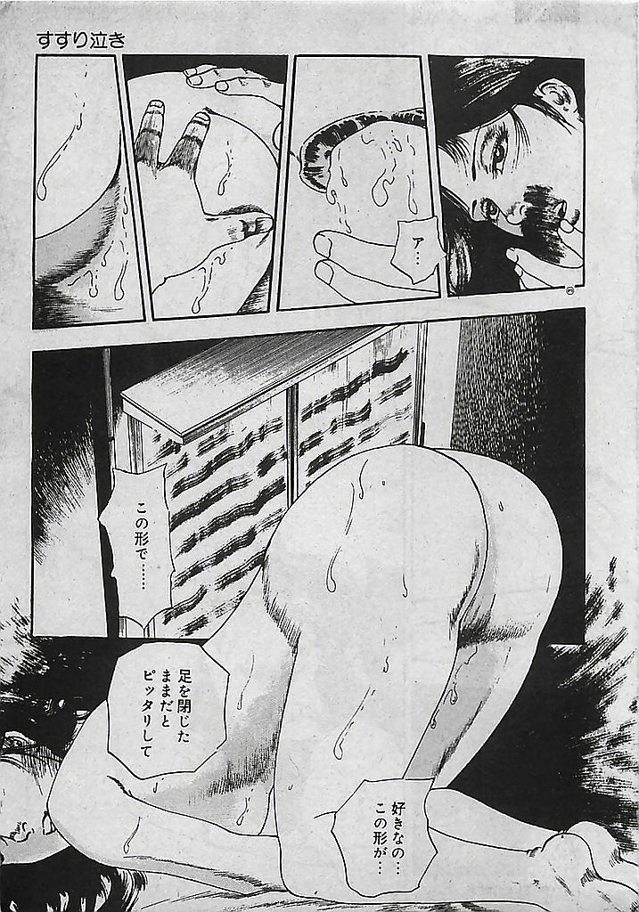 [Tohdou Ryou] Rape no Shikaku page 162 full