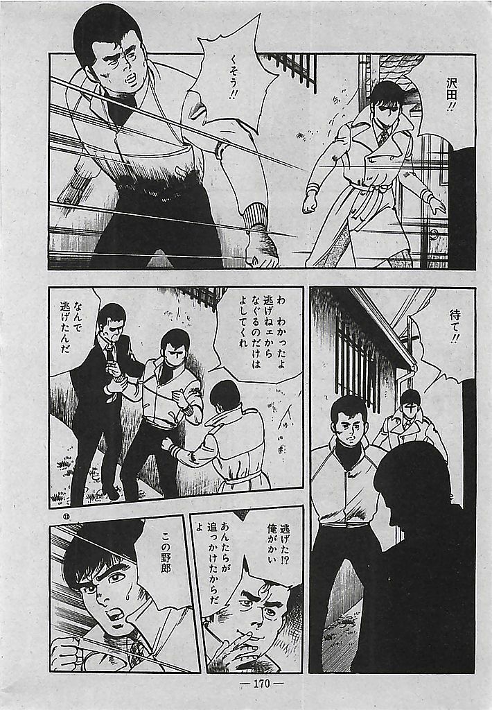[Tohdou Ryou] Rape no Shikaku page 171 full