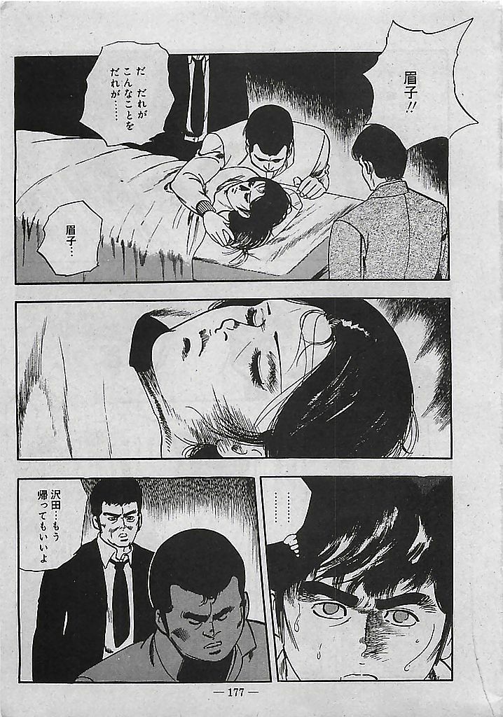 [Tohdou Ryou] Rape no Shikaku page 178 full