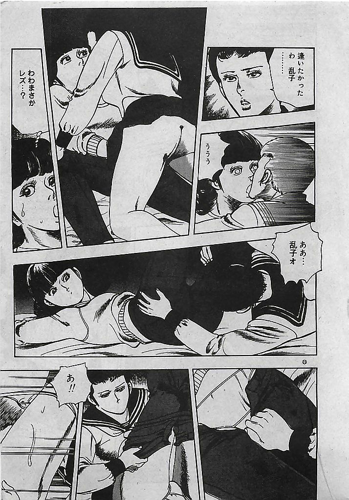 [Tohdou Ryou] Rape no Shikaku page 18 full