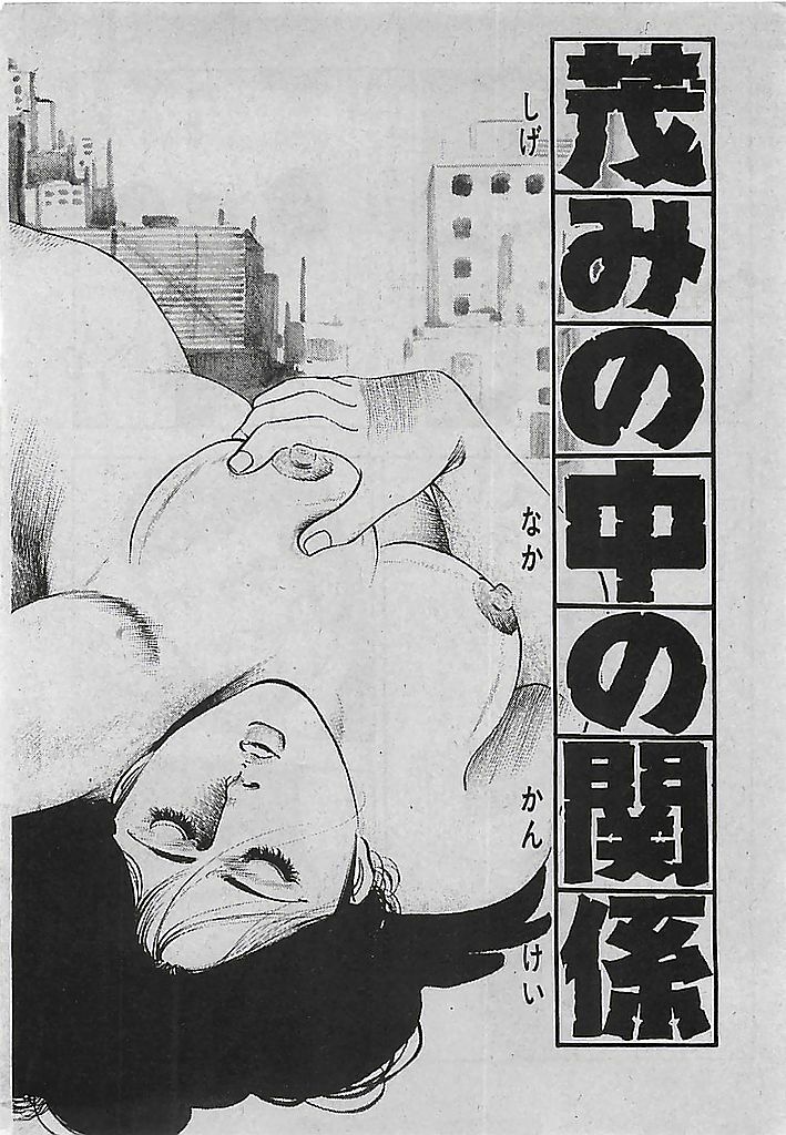 [Tohdou Ryou] Rape no Shikaku page 185 full