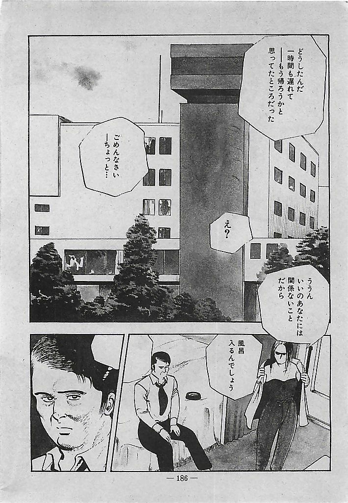 [Tohdou Ryou] Rape no Shikaku page 187 full