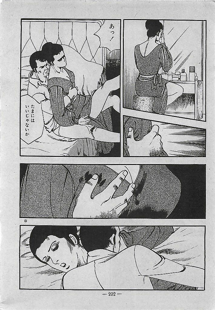 [Tohdou Ryou] Rape no Shikaku page 203 full