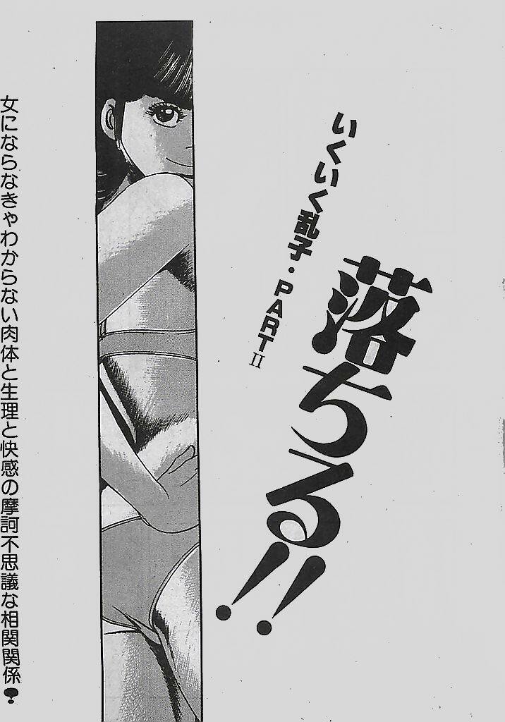 [Tohdou Ryou] Rape no Shikaku page 22 full