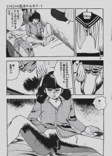 [Tohdou Ryou] Rape no Shikaku - page 10
