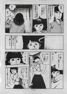 [Tohdou Ryou] Rape no Shikaku - page 11