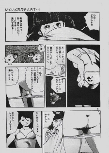 [Tohdou Ryou] Rape no Shikaku - page 12