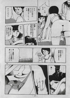 [Tohdou Ryou] Rape no Shikaku - page 13