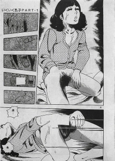 [Tohdou Ryou] Rape no Shikaku - page 14