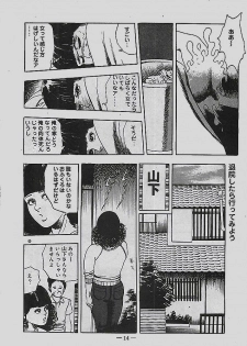 [Tohdou Ryou] Rape no Shikaku - page 15