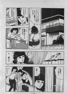 [Tohdou Ryou] Rape no Shikaku - page 17