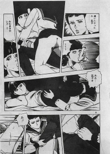 [Tohdou Ryou] Rape no Shikaku - page 18
