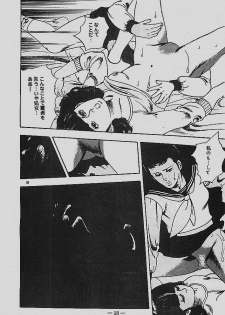 [Tohdou Ryou] Rape no Shikaku - page 19