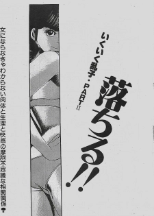 [Tohdou Ryou] Rape no Shikaku - page 22