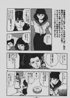 [Tohdou Ryou] Rape no Shikaku - page 23
