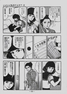 [Tohdou Ryou] Rape no Shikaku - page 24